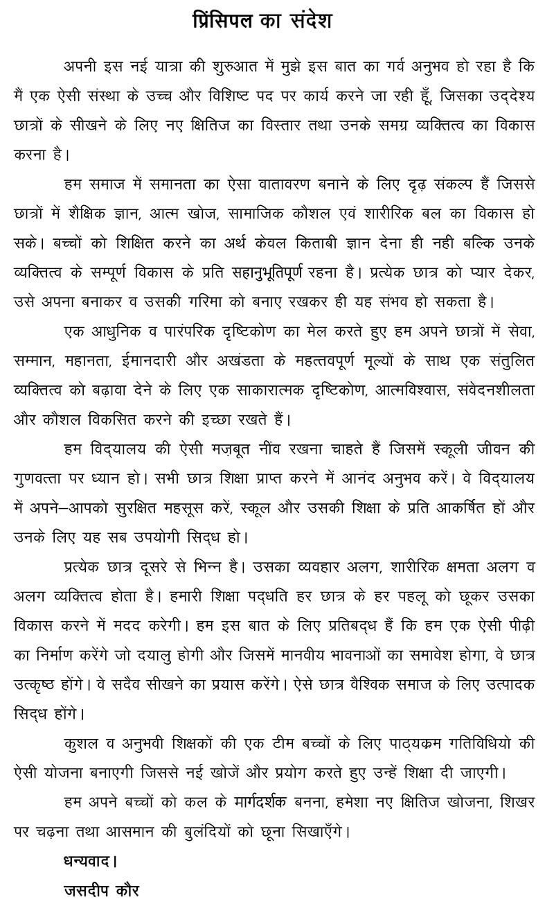 Principal Message